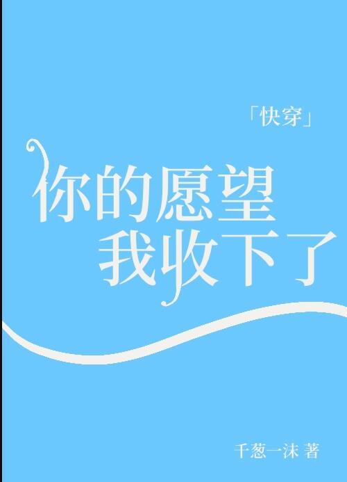 歌词你的愿望