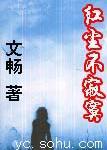 红尘不染
