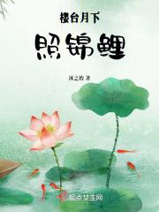 楼台明月