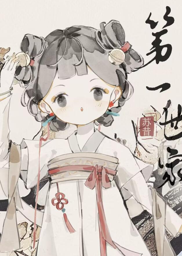 打造修仙