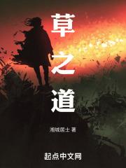 草之道光