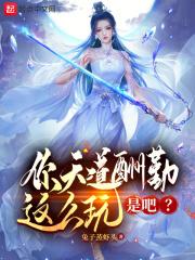 天道酬勤怎么解释啊