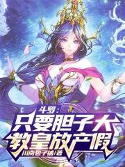 教皇放产假视频