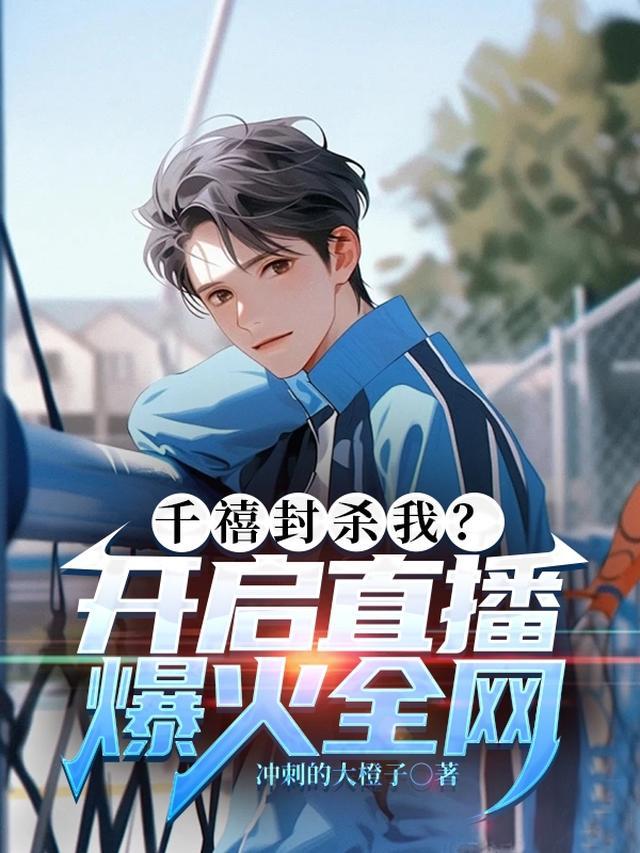 千禧是谁