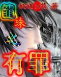 龙珠之