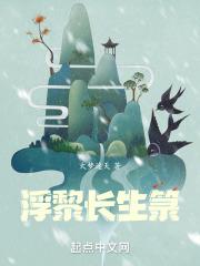 金壶黎长生
