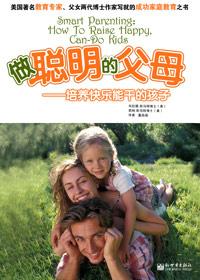 做一位聪明的妈妈