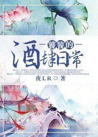 饕餮的酒肆日常 夜LR