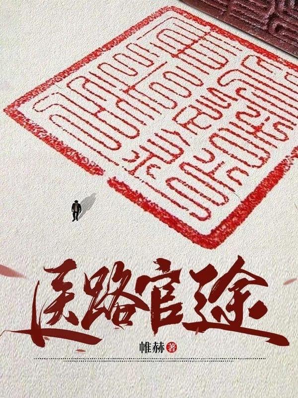 首长红人2860集