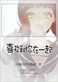 喜欢和你在一起时的自己中文歌词