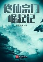 修仙宗门崛起记动漫