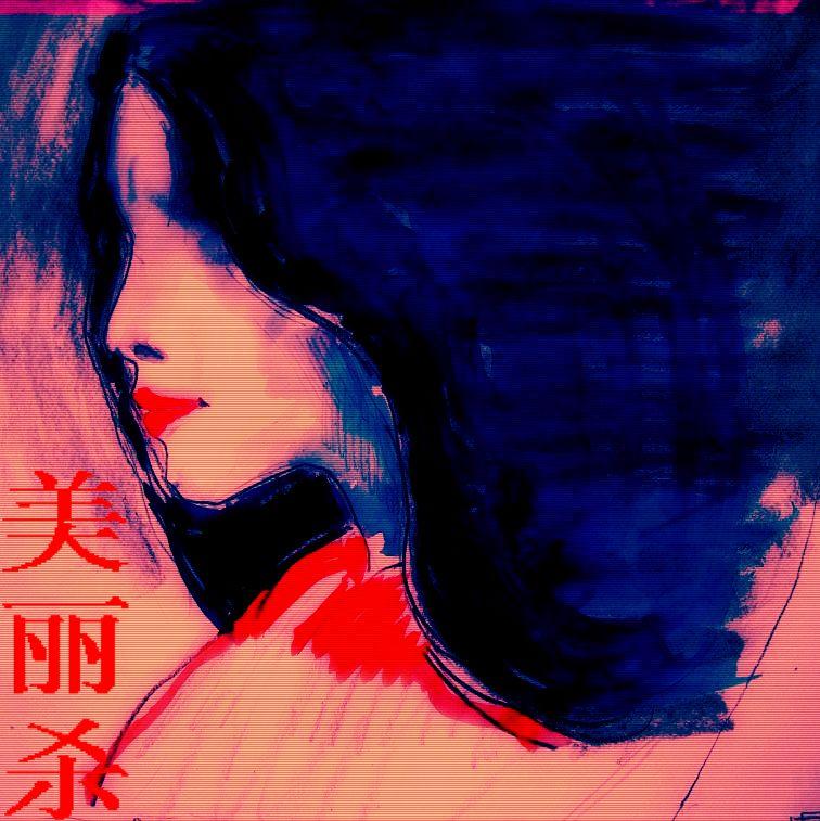 女子离奇消失
