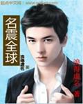 名震全球后前妻跪求复合最新章节更新内容