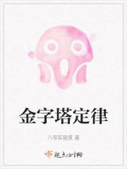 哈佛金字塔定律