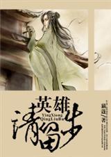 英雄请留步卡牌手游攻略