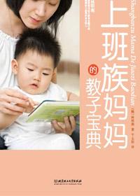 上班族妈妈美剧剧情