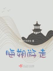 逍遥游中的晦朔是什么意思