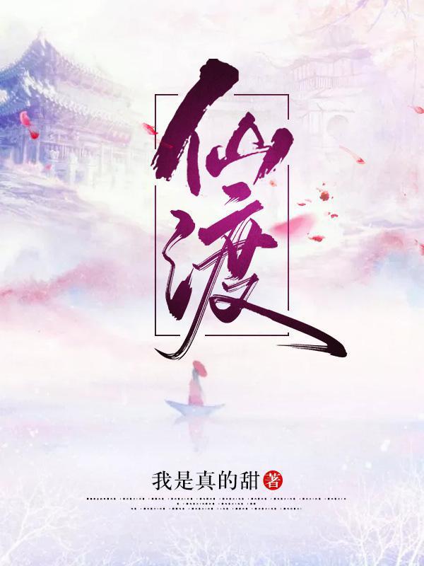 仙渡乡黄逸帆简介