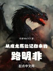 成龙历险记04恶魔归来