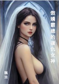 他和她的爱情