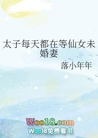 太子每天都在等仙女未婚妻格格党