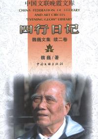 四行日记可以写什么