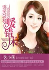 诱拐老公