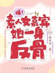 素人女友是什么意思?