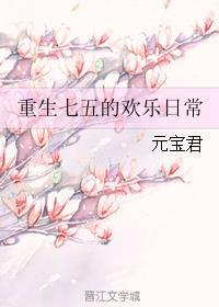 重生七五过好生活