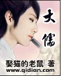 大儒艮