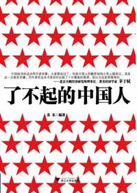 中国经济崛起视频