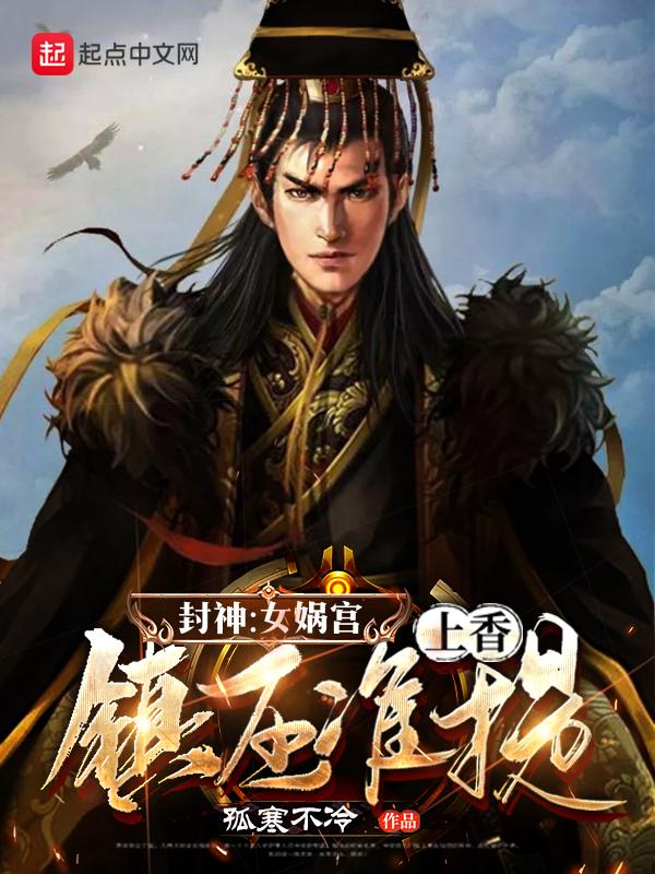 女娲宫殿叫什么