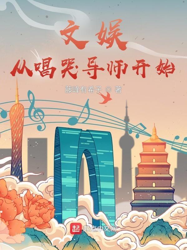 文娱从综艺开始是单女主吗