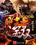 英雄联盟胜者无双