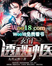 玄门透视神医 九霄云外