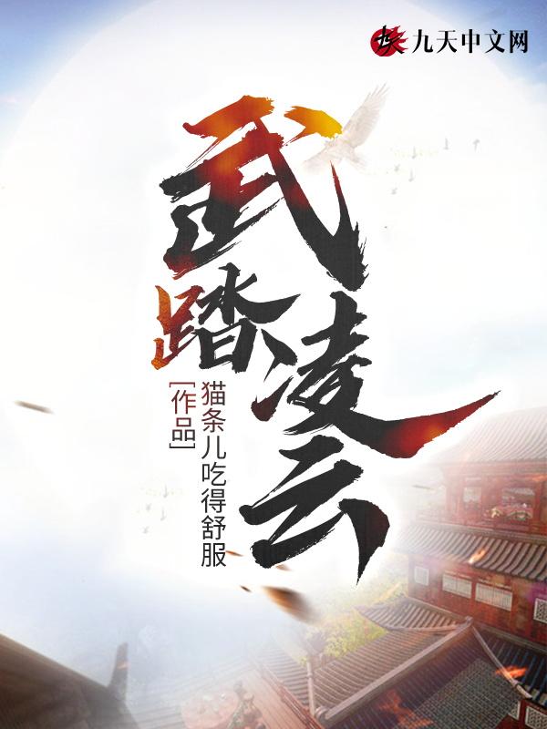 凌云踏海