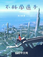不科学的东西