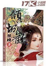 倾城欢的全部作品资源