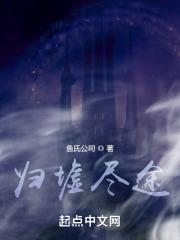 归墟攻略