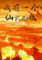 我有一个仙魔群