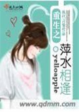 男女主萍水相逢的