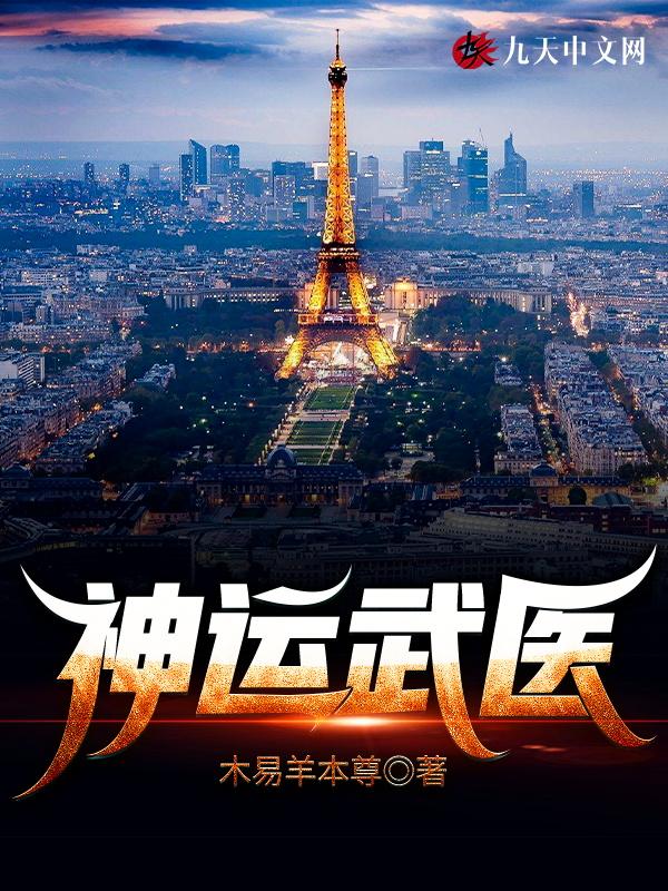 神武医相