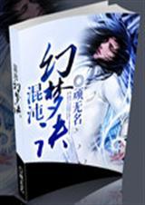 混沌幻想攻略