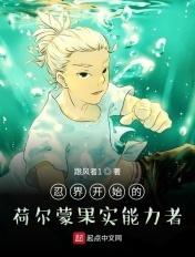 从忍界开始的荷尔蒙
