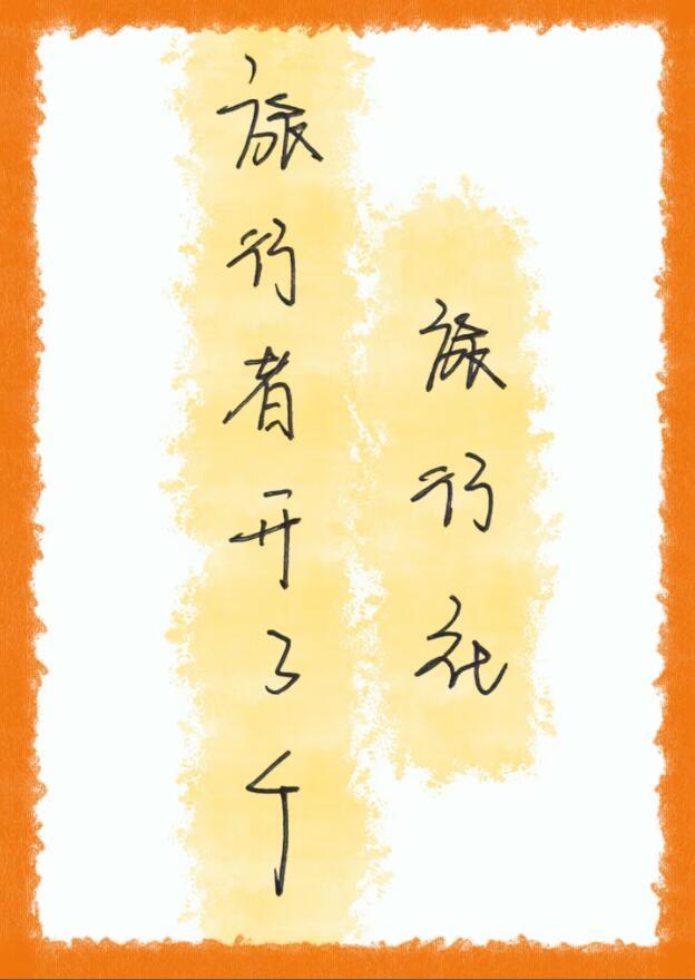 开旅行社赚钱吗?