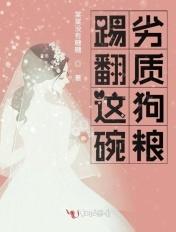 一脚踢翻你的狗粮