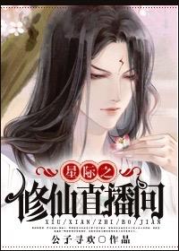 重生之星际修仙