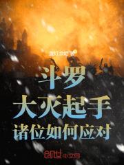 灭杀斗罗大唐三