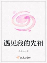 光遇怎么遇见先祖