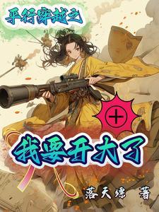 穿越到平行世界 用15秒燃爆全场